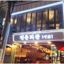 청춘회관 이미지