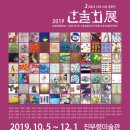 진부령미술관(외부) 이미지