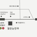 밝은내일안과의원 이미지