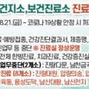 용성보건진료소 이미지