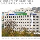 서울교육청도 채용비리 논란..전교조 "장학사 채용비리 각성하라" 이미지