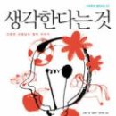 생각의집 이미지