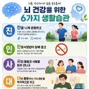 침대에 누워 살 것인가, 내 발로 걸어 다닐 것인가? 노년 건강을 결정짓는 65세 생애 전환기 관리법 I KBS 20240101 방송 이미지