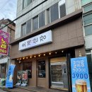 호계 | 울산 쪽갈비 맛집 호계산장 후기
