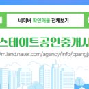 경남공인중개사사무소 이미지