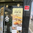 울주 삼남, &lt; 삼송빵집 &gt; 오픈, 빵순이 아지매, 감격 후기🍩🍞