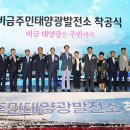 ○○○태양광발전소7 이미지