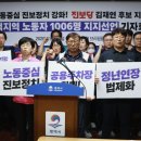 전국자동차노동조합연맹경기지역자동차노동 | [보도자료] 평택지역 노동자 1006명 진보당 김재연 후보 지지선언