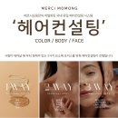 메르시모몽 이미지