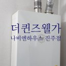 진주롯데가스보일러 네이버블로그