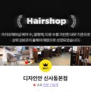 안헤어 네이버블로그