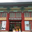 아산조방원미술관(분관) 이미지