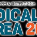 아셈메디칼 이미지