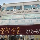 충무건어물 네이버블로그