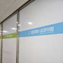 엄재화내과의원 네이버블로그