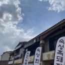 풍로 | 풍로 본점 후기 - 제주 서귀포 흑돼지 오마카세 + 포도호텔 밤 산책