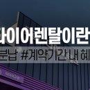 타이어테크 광명점 이미지