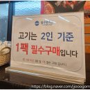 모닥불가든 | 서울근교 캠핑식당 블루문가든 내돈내산 솔직후기