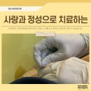 경희사랑채한의원 네이버블로그