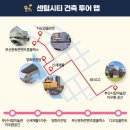 정도건축(주) 이미지