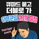 탑시가 이미지