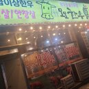 본동갈비 이미지