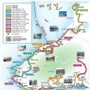 부안변산마실길 이미지