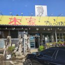 본가해장국 | 경기 양평 맛집 본가양평해장국본점 해갈탕 내돈내산 후기