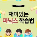 덕현해법학원 이미지