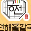 강남해물칼국수 이미지