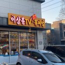GS25가좌공단점 | 인천 이상훈TV 토이뮤지엄 방문기