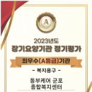 동부케어군포종합복지센터 이미지