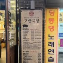딩동댕노래연습장 이미지