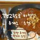(주)푸드원망향휴게소점 | 경부고속도로 휴게소추천 망향휴게소 간식 먹거리 총정리