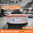 (주)써밋렌터카 이미지