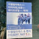 다산 필라테스 - 지젤스튜디오 번지피트니스 후기