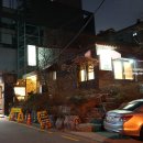고갯마루집