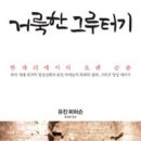 그루터기 이미지