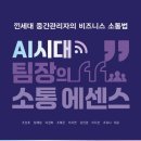 [팀장리더십] 변화혁신 이미지