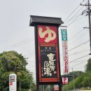 신성정형외과 | 일본🇯🇵나고야 (2) 나고야에서 온천은 어디가지? [류센지의 탕]