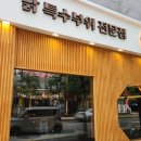 기대만족아산배방