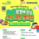 삼성환경자원 이미지