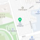 가평체육관 건너편 이미지