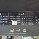 솥부심