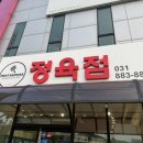 오학정육점 - 5456 | 오학정육점