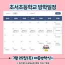 초서초등학교 이미지