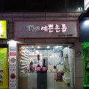 The예쁜손톱 이미지