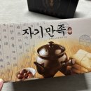 링칼라 | 벨롭 지압 슬리퍼 칼로링, 마무링 비교 후기! 사이즈, 효과 (내돈내산)