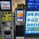 능곡역 자판기
