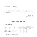 [경인청] 우체국 신설 (남동탄) 이미지